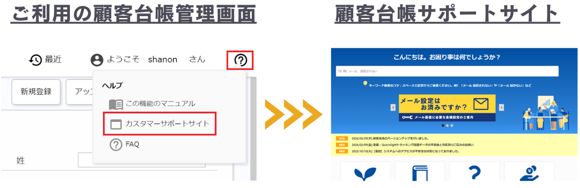 閲覧.PNG
